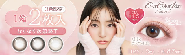 エバーカラーCP