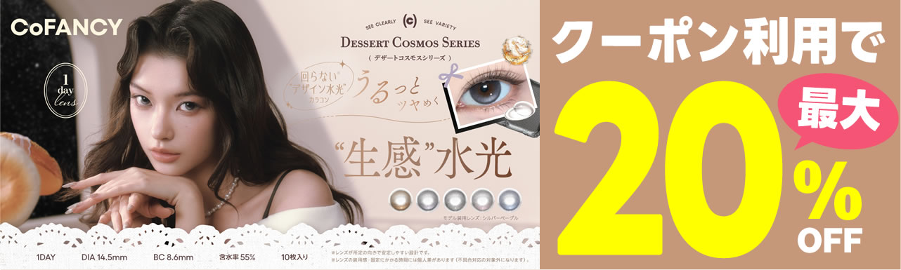 コファンシー