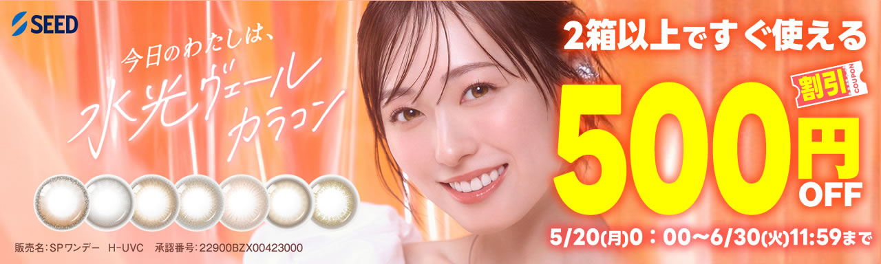 ベルミーCP