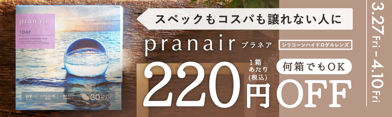 ピュアナチュラルプラス 2ウィーク