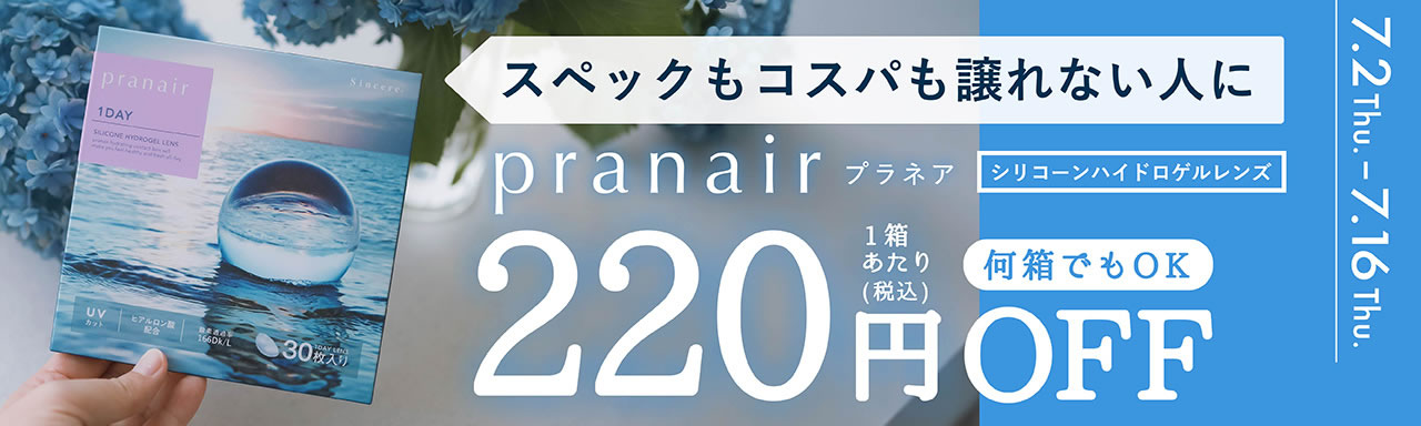 プラネアCP