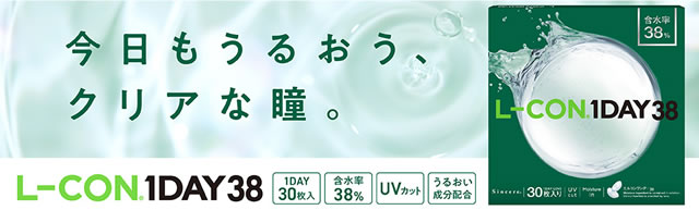 エルコンワンデー38